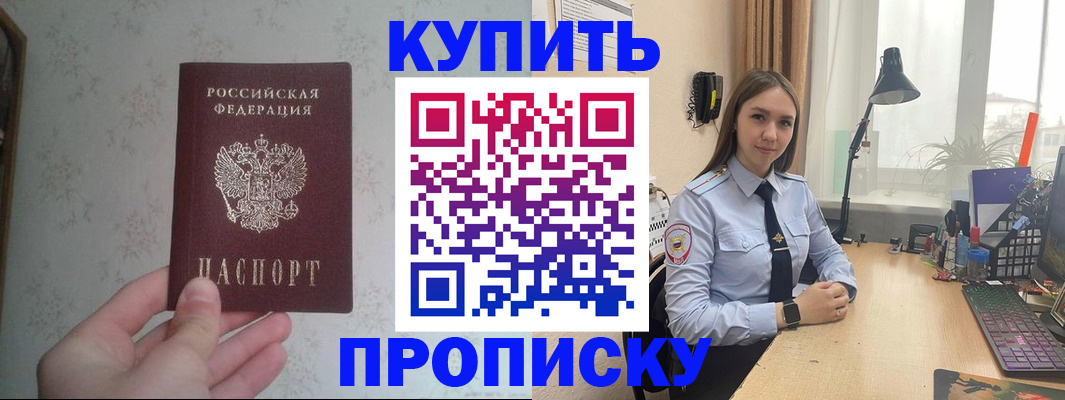 прописка поиск в Новокуйбышевске